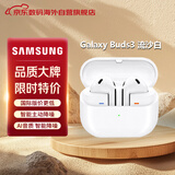 三星（SAMSUNG） Galaxy Buds3耳机 智能主动降噪/蓝牙半入耳式佩戴舒适/长续航/24bit高保真音质耳机 新年礼物