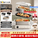 小熊（Bear）电火锅火锅专用锅电煮锅多功能锅烤肉电热锅分体家用5-8人多功能一体电锅电蒸锅多用途料理锅G21F1