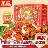 精武贺礼零食大礼包1080g年货礼盒春节送团购卤味鸭脖鸭货湖北特产