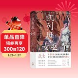 智慧宫021·凯列班与女巫 女权主义经典著作 清华大学夏莹、严飞，南京大学蓝江、杨乔喻，弗吉尼亚理工大学倪湛舸等众学者诚挚推荐 智慧宫丛书