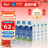 欧德堡（Oldenburger）3.8g优质蛋白 120mg高钙 全脂纯牛奶200ml*24盒 早餐奶