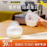 小雅象集乳器手动吸奶器免手扶防漏奶集奶器母乳防溢接奶神器 单个装