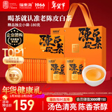 福东海陈皮白茶180克（6g*30袋）过年货礼盒 新会陈皮白茶小茶饼干寿眉