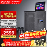 先科家庭ktv音响套装点歌机一体机家用卡拉ok户外k歌唱歌专业设备广场舞音响带显示屏麦克风视频点唱机 【SW-835】15吋低音17喇叭+500G