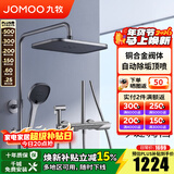 九牧（JOMOO）淋浴花洒套装自动除垢方形大顶喷带增压喷枪钢琴按键大置物淋浴器 【琴键双控置物花洒】枪灰36602