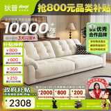 狄普云浪沙发全可拆洗布艺沙发客厅小户型家用三人位2.68米沙发白云浪