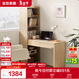 全友家居 现代简约转角书桌书柜一体卧室家用收纳书桌椅子组合