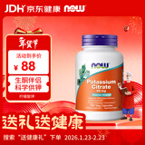 诺奥（NOW）柠檬酸钾胶囊 生酮伴侣平衡酸碱99mg*180粒补充剂维生素美国进口