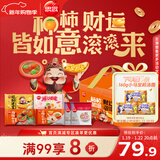 思念汤圆柿柿如意汤圆礼盒1354g/6袋 速冻元宵早餐甜品年货送礼团购