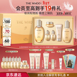 后Whoo拱辰享紧塑水乳礼盒6件补水紧致化妆品护肤品套装新年礼物女