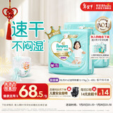 帮宝适散热王者一级帮拉拉裤新生儿婴儿尿不湿尿片超薄透气XL50