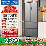 美菱收纳师551L法式多门冰箱一级能效双变频节能三档变温净味抗菌大容量星宇灰BCD-551WFP9CX国家补贴