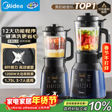 美的（Midea）破壁机家用自清洗多功能全自动豆浆机 1.75L预约加热榨汁辅食料理机3-5人金榜 补贴 MJ-PB40F254F