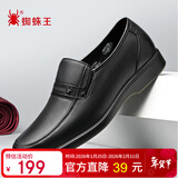 蜘蛛王男士商务皮鞋牛皮春秋通勤爸爸鞋一脚蹬休闲男鞋 22385 黑色 41