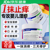HEBST炉甘石婴儿抑菌止痒膏热疹皮肤瘙痒真菌感染专用3盒