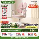 护童（Totguard）儿童学习椅可调节升降学生正姿四背坐姿椅 G985_妙想粉 带脚踏