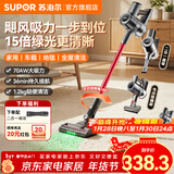 苏泊尔（SUPOR）吸尘器家用大吸力无线手持绿光吸尘机大功率轻量办公室汽车车载用桌面地毯吸头发猫狗宠物毛发小型 EVS-C70-L【咨询客服更优惠】