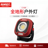 山力士C1500led工作灯汽修维修全地形强光露营灯营地灯照明灯户外 中国红+收纳包 1