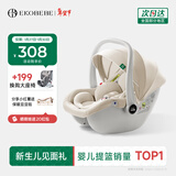 怡戈（Ekobebe）小元宝婴儿提篮式儿童安全座椅汽车用宝宝车载睡篮新生儿0-15个月 护脊版-奶油米【一篮三用】