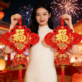 阿宝丽2026新款中国结福字挂件客厅玄关乔迁入户门春节过年背景墙布置品