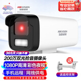 HIKVISION海康威视监控摄像头200万红外全彩夜视AI人形检测可录音POE网线供电室内外监控B12HV3-LA  8mm