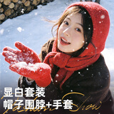 偶森红色毛线帽子针织手套女冬季一体两件套巴拉克拉法新年情人节礼物