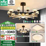 雷士（NVC） 吊灯美式简约客厅吊灯轻奢水晶LED灯具套餐厅大气智能灯饰书房 【2室2厅】10+6头+卧室 智能RA95