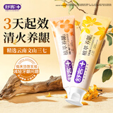 舒客植萃养龈牙膏120g*2 护龈改善牙龈问题美白牙齿清新口气新旧随机