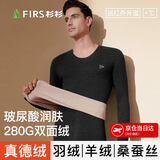 杉杉【羊绒蚕丝德绒发热】25年新品男士保暖内衣无痕加绒秋衣秋裤套装