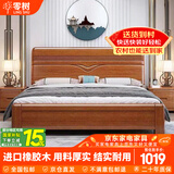 零树实木床进口橡胶木新中式卧室双人床【包安装】 1.8m床 LJ-02