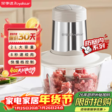 荣事达（Royalstar）绞肉机家用电动多功能料理机切菜婴儿辅食搅肉机肉馅蒜蓉机RS-JR30R5【2L-单刀单碗款】