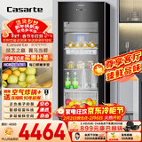 卡萨帝（Casarte）揽光166L冰吧家用冷藏柜保鲜柜客厅大容量多功能精致小冰箱立式小型冰柜双温制冰DS0166DK以旧换新