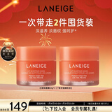 兰芝保湿修护唇膜白桃味20g*2去除角质淡化唇纹新年礼物送女友