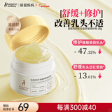 袋鼠妈妈准孕妇乳头膏羊脂膏舒缓滋润改善干裂修护乳盾宝妈护肤乳头霜28g