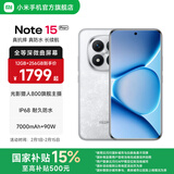 小米Redmi Note15 Pro+ 5G手机 6.83英寸第四代骁龙7s 7000mAh IP68防水 拍照手机红米手机note15pro+ 雪松白 12GB+256GB