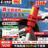 澎博动力（TURBOVOLT）电动抽油泵220v加油机抽油机加油泵抽水泵抽油神器柴油泵780W