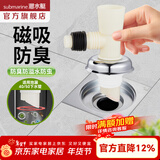 潜水艇（Submarine）洗衣机便捷地漏 防臭简易洗衣机地漏防臭排水弯头防返防溢水三通 三通XSW-12【升级磁吸防臭款】