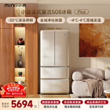 小吉（MINIJ）复古508L法式多门冰箱除菌干湿分储变温低噪一级能效风冷大容量奶酪白BCD-JF508WB PLUS国家补贴