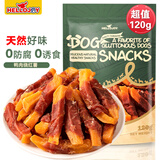 HELLOJOY宠物狗狗零食幼成犬泰迪金毛通用洁齿磨牙棒 鸭肉红薯卷120g