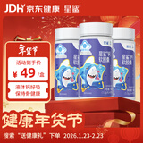 星鲨儿童钙液体钙软胶囊60粒*3盒液体钙补钙宝宝儿童青少年成人孕妇