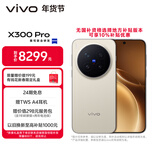vivo X300 Pro 16GB+1TB 摄影师套装 旷野棕 蔡司2亿APO超级长焦 蓝图影像双芯 拍照 AI手机