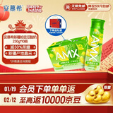 伊利安慕希AMX 新疆哈密瓜味酸奶230g*10瓶 年货礼盒装