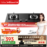 万和【小圆鼎X1】4.5kW液化气猛火一级能效63%热效率家电嵌入式家用煤气双炉具台X1燃气灶