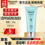 康婷瑞倪维儿透明质酸凝胶60g 护肤品保湿舒缓芦荟胶化妆品官方正品 透明质酸凝胶60g 【瑞倪维儿】