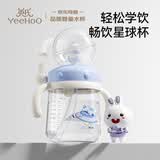 英氏（YEEHOO）儿童水杯喷水杯宝宝吸管杯一两岁以上幼儿园家用上学喝水杯喷水杯