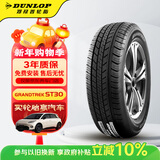 邓禄普（DUNLOP）汽车轮胎 225/65R17 102T GRANDTREK ST30原配本田CRV奇骏哈弗H6