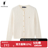 POLOWALK红色麻花针织开衫女秋冬新款保罗女装新年本命年毛衣开衫外套上衣 米白【AM8W53580111】 L (165)