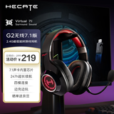 漫步者（EDIFIER）HECATE G2无线7.1版 2.4G有线蓝牙四模头戴式游戏电脑电竞无线吃鸡耳机耳麦 黑红色