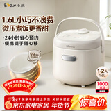 小熊（Bear）电饭煲 1-2人小电饭锅 1.6L耐磨不粘内胆 微压快煮饭杂粮饭汤粥智能预约公寓多用电饭煲 DFB-K16A1