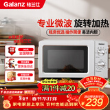 格兰仕（Galanz）微波炉家用小型360°转盘快捷加热旋钮操控17L家用容量易洁内胆操作便捷微波炉 V1